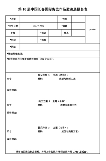 第10屆參展說明(2)(1)_05.jpg