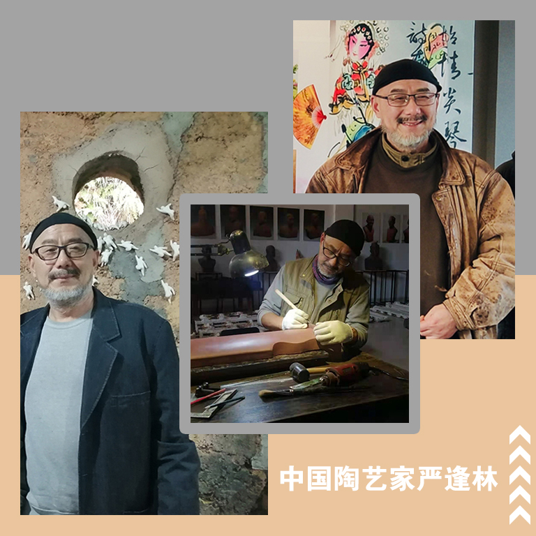 中國(guó)陶藝家嚴(yán)逢林.jpg