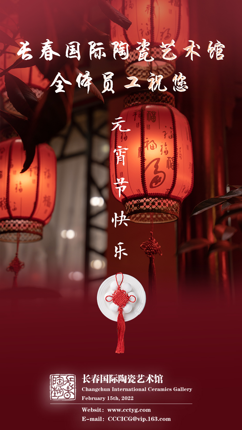 元宵節(jié).jpg